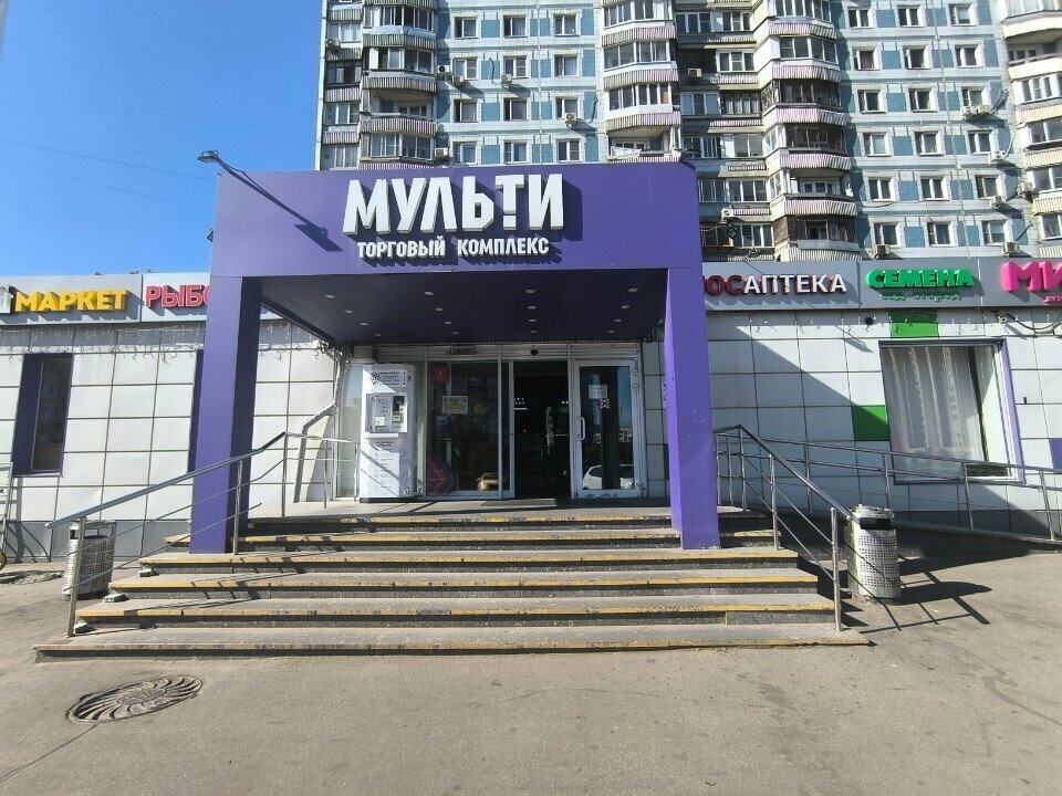 Вход в ТК Мульти на улице 800-летия Москвы